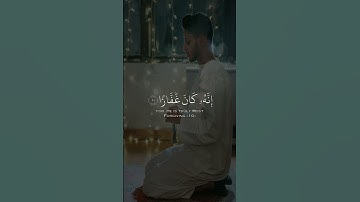 فقلت استغفروا ربكم إنه كان غفار القارئ شريف مصطفى
