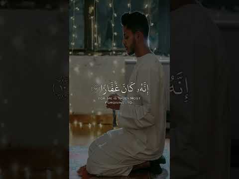 فقلت استغفروا ربكم إنه كان غفار القارئ شريف مصطفى