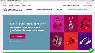 Smarty Sale. Инструкция или как ежемясчно получать возврат от ваших покупок в интернет.