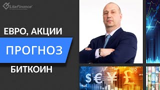 Доллар, Акции, Золото, Биткоин - прогноз на 6 июня 2025 года