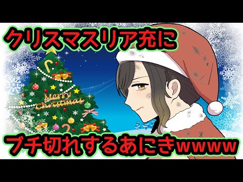 【音量注意】リア充にガチギレしてしまうあにきがかわいい件WWW【いれいす切り抜き】