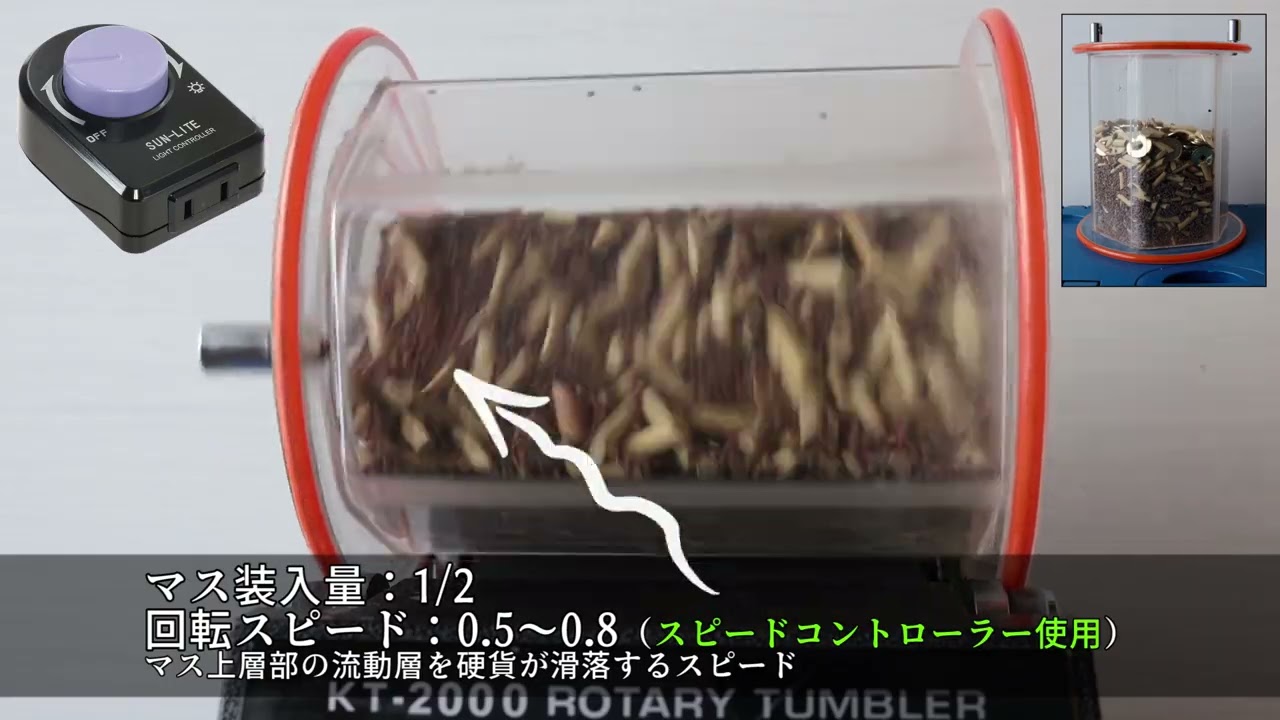 回転バレル研磨機で1円玉や5円玉をピカピカに磨いてみた | DIY工具紹介部