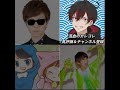 誰に会いたい?#shorts #セイキン #混血のカレコレ #はじめしゃちょー #ちろぴの #youtube #面白い