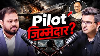 Ajit Pawar की मौत हादसा थी या साजिश ? Aviation Expert ने खोले कई राज | Abhinav Tripathi