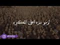 لزمو سره اعلى المكبره اليسوون العتاب علي الساعدي حالات واتساب حزينه