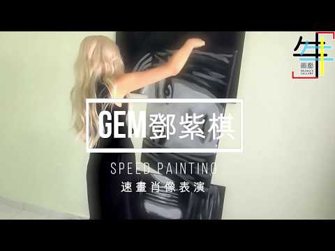 【鄧紫棋速畫預告】蒙面少女用一首《摩天動物園》完成GEM畫像！♥牛牛畫廊 Feat. Ynotpiano *TRAILOR*
