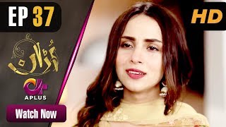 Pakistani Drama| Uraan - EP 37 | Aplus | Ali Josh, Nimra Khan, Salman Faisal, Kiran | CI1