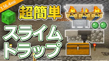 スライム チャンク ps4 マイクラ 【マインクラフト】スライムボールの集め方！スライムチャンクを使おう！