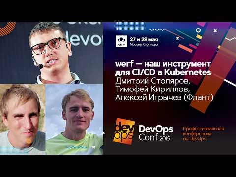 Видео: Kubernetes - это инструмент?