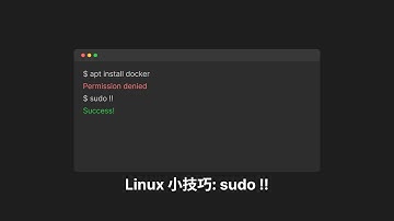 Linux 小技巧: 使用 sudo !! 快速重复执行命令