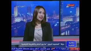 مضيفه جويه تكشف تفاصيل أول رحله اجلاء المواطنيين المصريين فى الصين ...مفاجأه