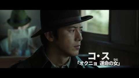 映画『復讐のトリック』予告編