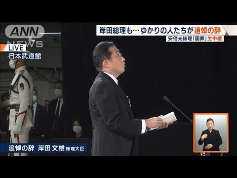 安倍晋三 元内閣総理大臣 国葬儀 案内状 ＆ 岸田文雄 元内閣総理大臣 名刺 安倍晋三 元内閣総理大臣 国葬儀 案内状 ＆ 岸田文雄 元内閣総理