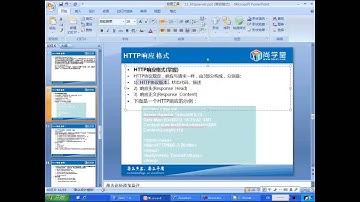 197 尚学堂 裴新 java300集最全视频教程 手写服务器httpserver 准备 http协议