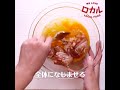 ビールとの相性最高！ ザンギ（北海道）の作り方