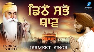 Download Lagu Dithe Sabhe Thav - Ishmeet Singh | New Shabad Gurbani Kirtan | Waheguru Simran | New Shabad Kirtan MP3