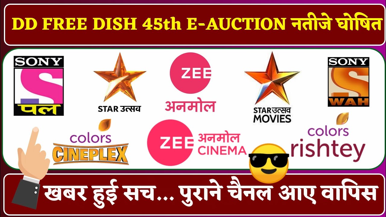 DD Free Dish 45th E-Auction Results Declared | June 3, 2020