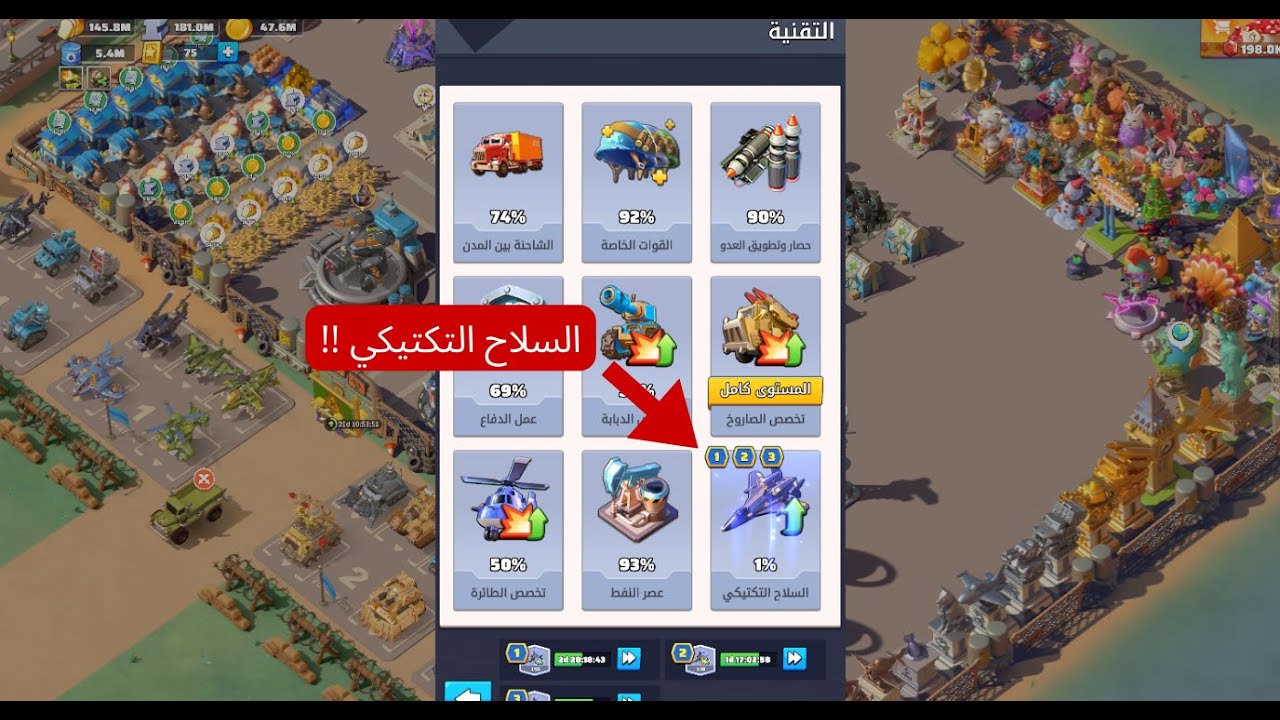 Полное объяснение тактического оружия!!