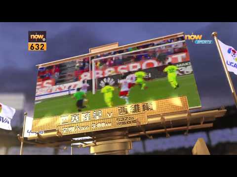 now 632 西甲 11月17-23日 賽事直播