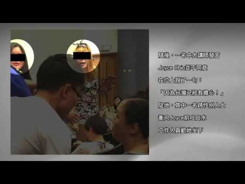 從家長被襲擊事件反省性傾向立法的問題 (附YouTube英文字幕)