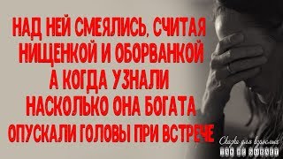 Её считали нищенкой и оборванкой, а когда узнали, насколько она богата, опускали головы