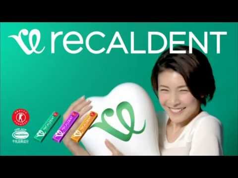 【CM】竹内結子 モンデリーズジャパン リカルデント「みんなの歯はハダカ」篇