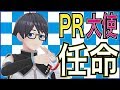 【DD】まさかのローソンPR大使に任命されました!【in 中国】