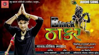 BLACK THAKAR KAUSHIK BHARWAD Tran Tali Non Stop Garba