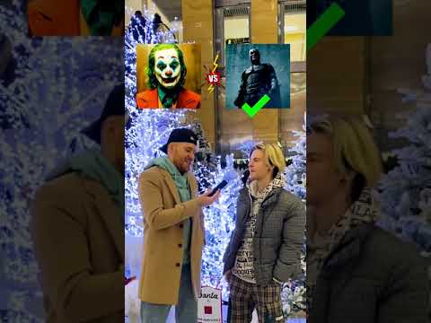 Бэтмен или Джокер?