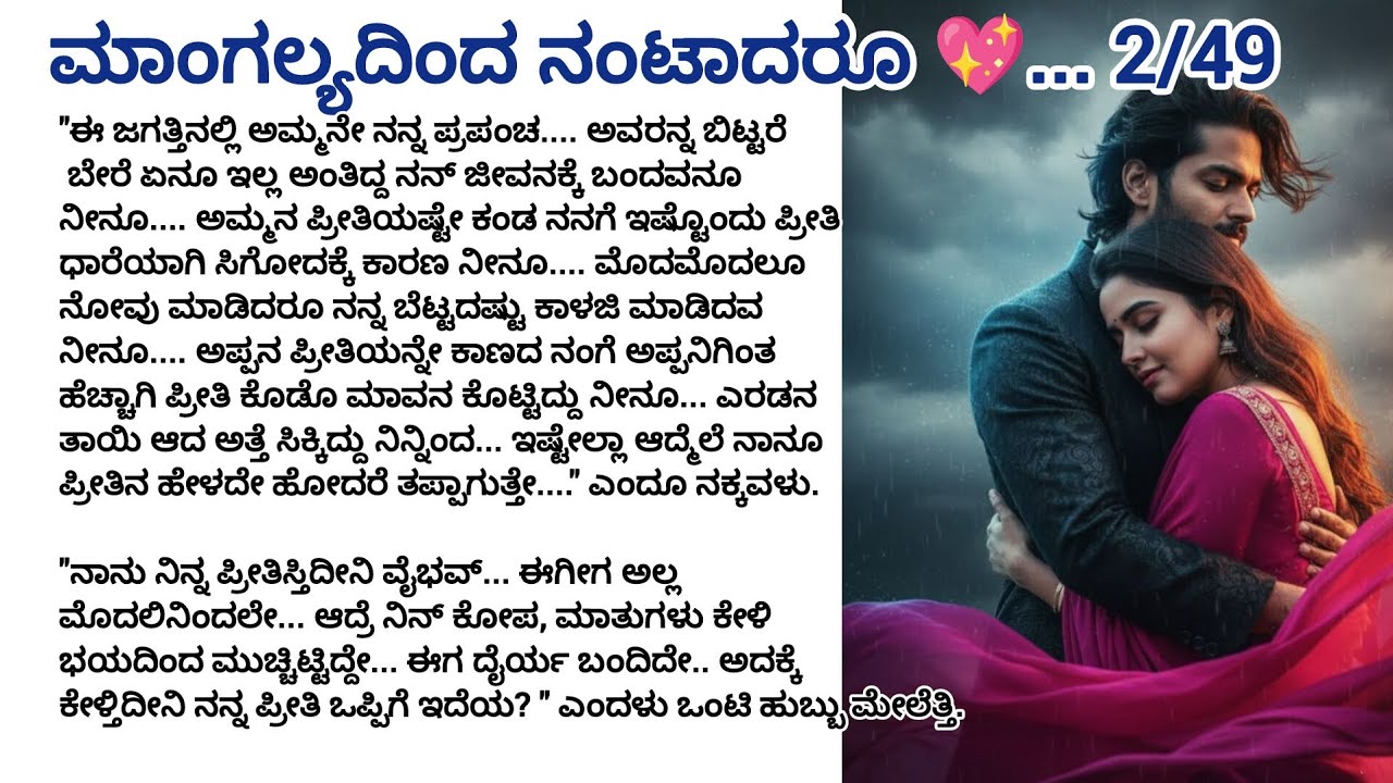 ಮುದ್ದಾಗಿ ಪ್ರಪೋಸ್ ಮಾಡ್ತಿದಾಳೆ ನಿಧಿ💖🥰#romanticlovestory #moralstories #explainedinkannada #love 