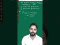 BSness से JEE के question को solve किया 60sec में। #shorts #maths #iit #iitjee #students