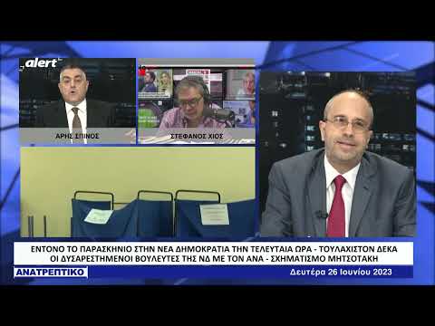 Ρουκέτες Χίου: Ο