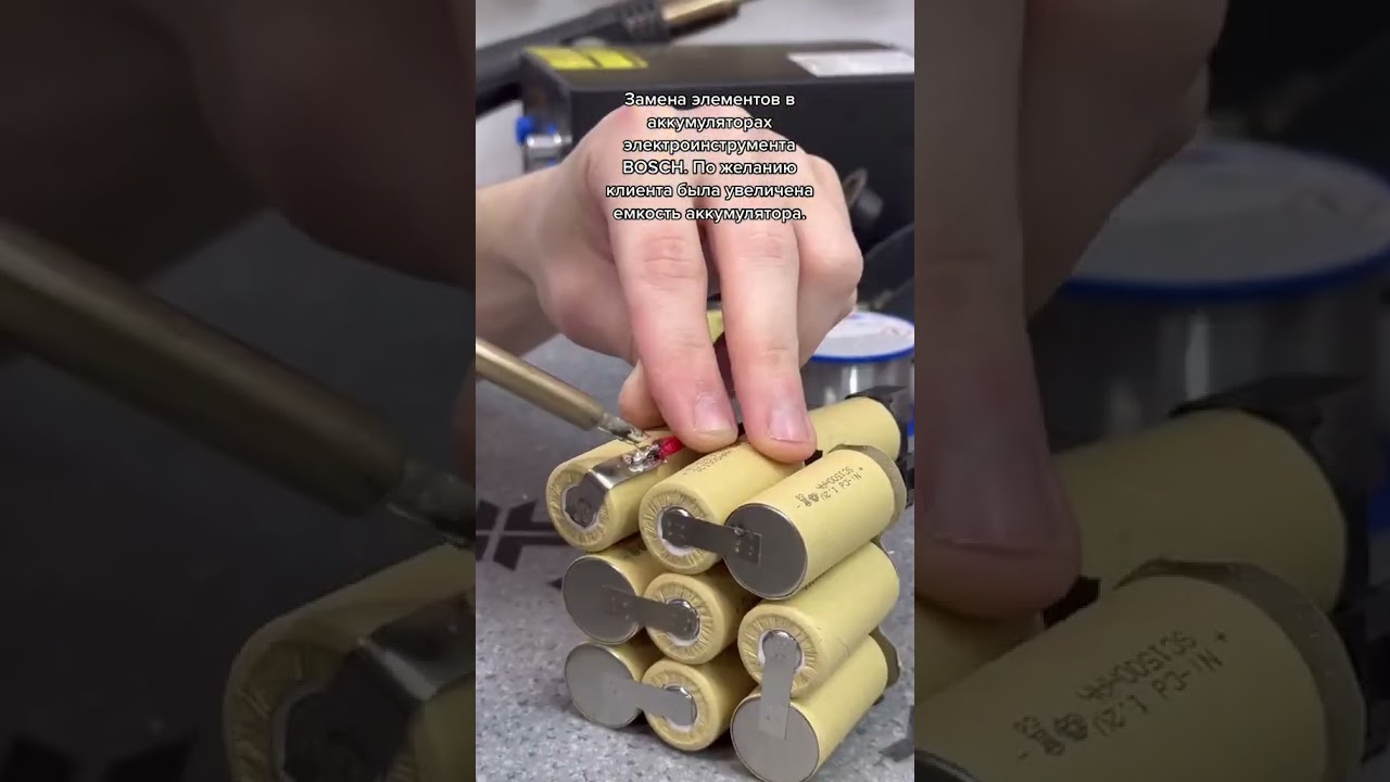Замена элементов в аккумуляторах электроинструмента BOSCH