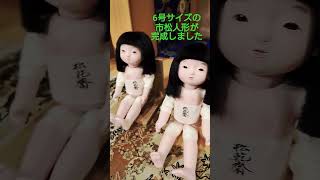 市松人形　徳山 Yahoo!オークション - 古い 市松人形 男の子 徳山銘 東光 女の子