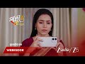 SATHI SATA JANMARA | ସାବିତାଙ୍କ ମୋବାଇଲରେ କଣ ଦେଖିଲେ ଆର୍ଚ୍ଚନା?