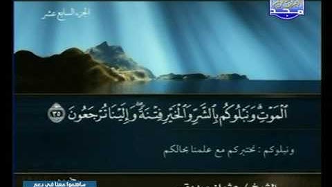 سورة الانبياء 1 الى 50 ـــ عثمان صديقى
