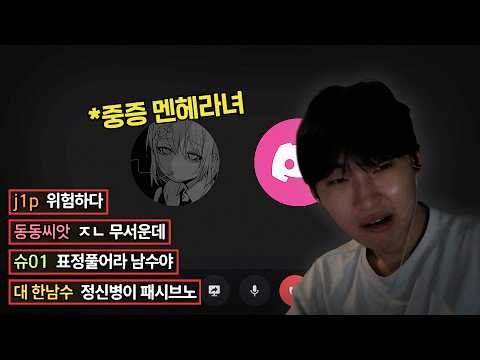 I froze up when a 'menhera girl' showed up during a phone date with viewers