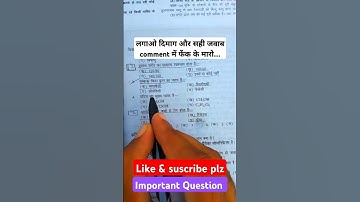 Basic science question ❓ || physics shorts || #shorts @bpsacademy2731