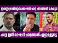 ഇൻസ്റ്റഗ്രാമിലൂടെ രാഘവ് ഛദ്ദ പറഞ്ഞത് കേട്ടോ | പപ്പു ഇനി രാഘവ് ഛദ്ദയോട് ഏറ്റുമുട്ടട്ടെ |raghav chadha
