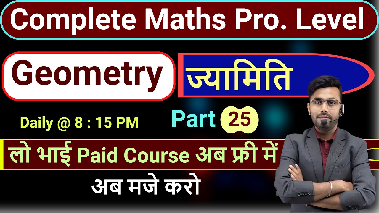 Maths | Geometry | ज्यामिति | Part - 25 | Triangle | Line and Angle ...
