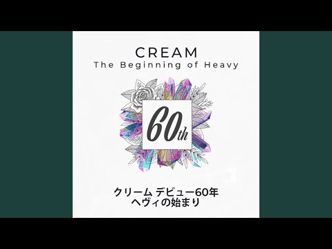 サンシャイン・ラヴ