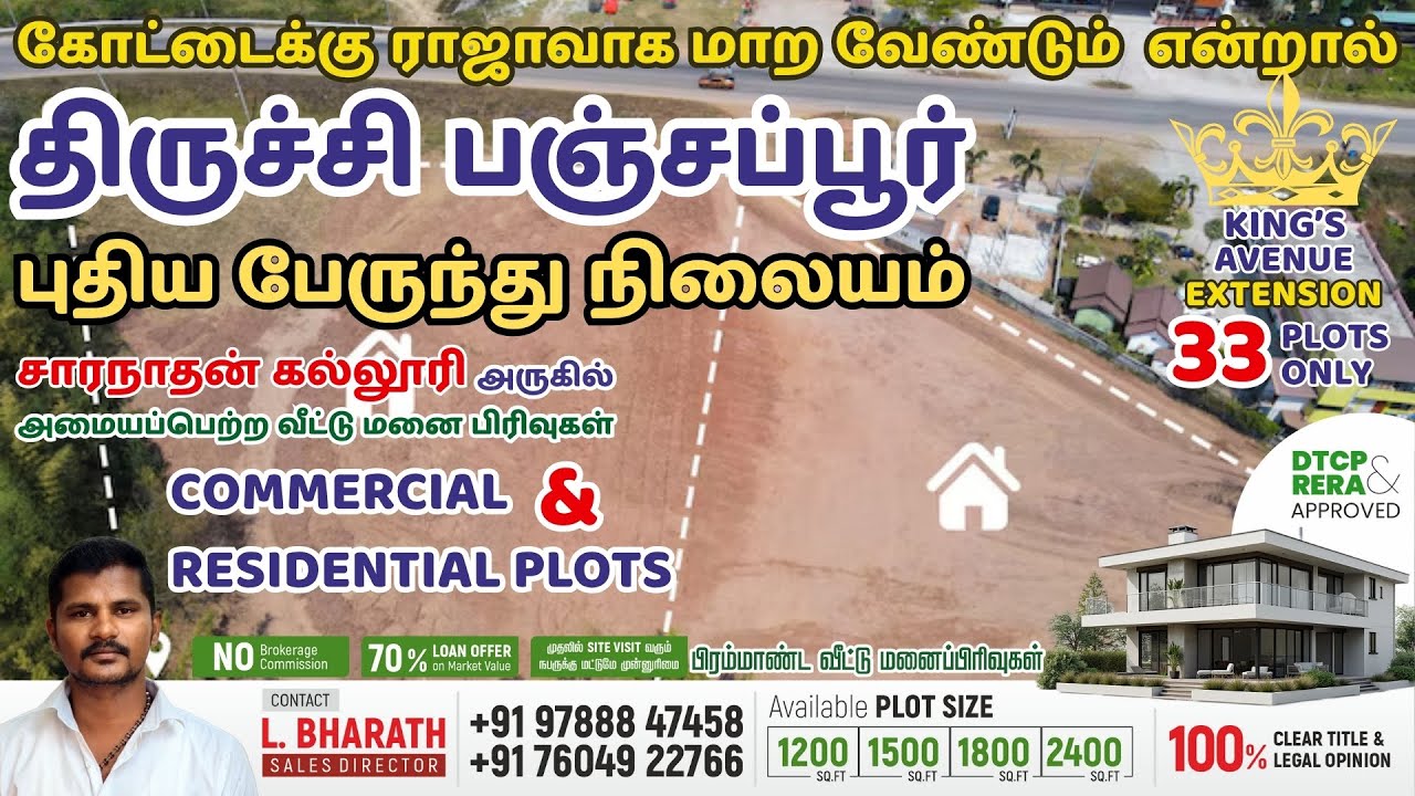 "Commercial Plots for Sale in Trichy Panjapur | Kings Avenue" | Business plots in Trichy Panjapur
