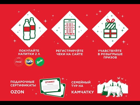 Акция dixy-ccpromo.ru - Coca cola в Дикси  с 14 Декабря 2020 года по 20 Февраля 2021 года.