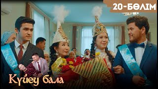 Күйеуінің пәктік белбеуінің видеосы Күйеуінің пәктік белбеуінің видеосы