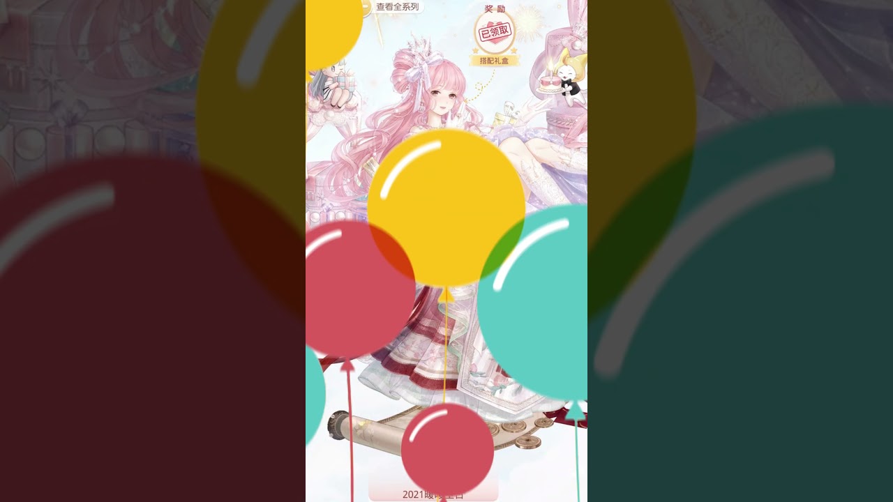 All Love Nikki Birthday Suits 2015-2023