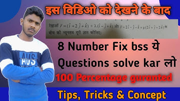 3D Geometry | Class 12 Maths Chapter 11 | Miscellaneous Exercise | NCERT Solutions | Vikas Sir