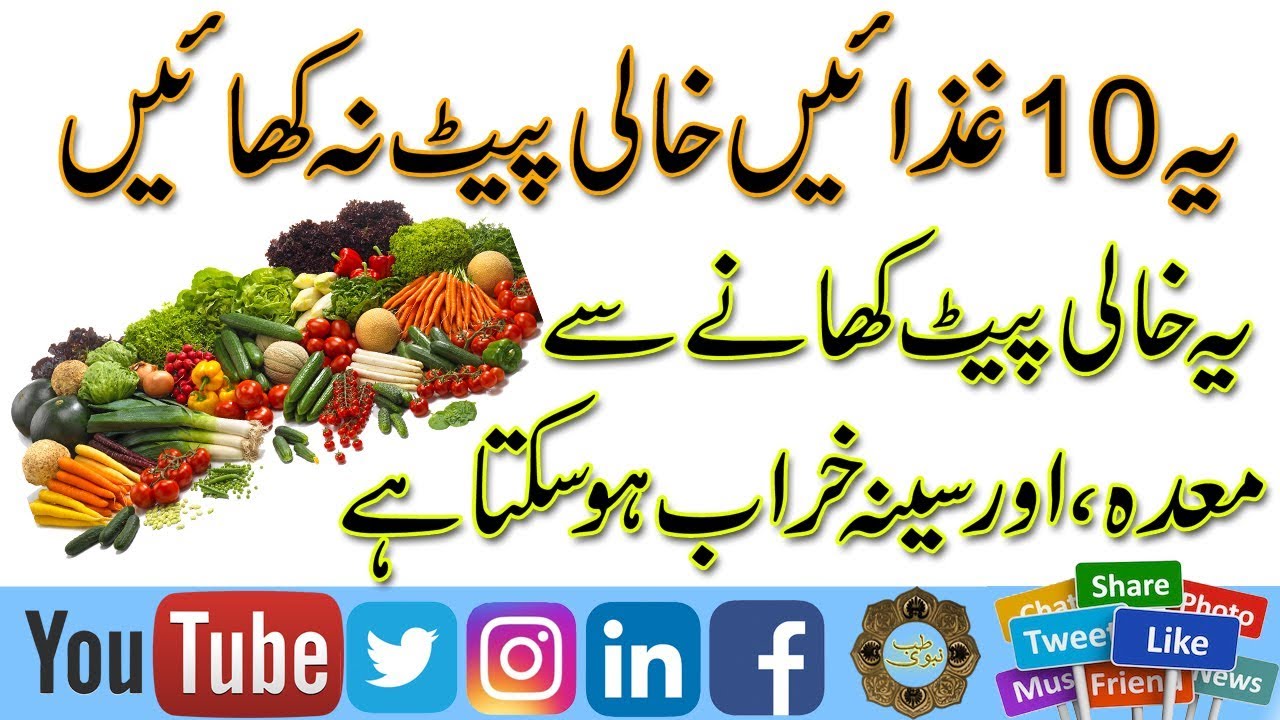 Tib E Nabvi Food Chart Pdf