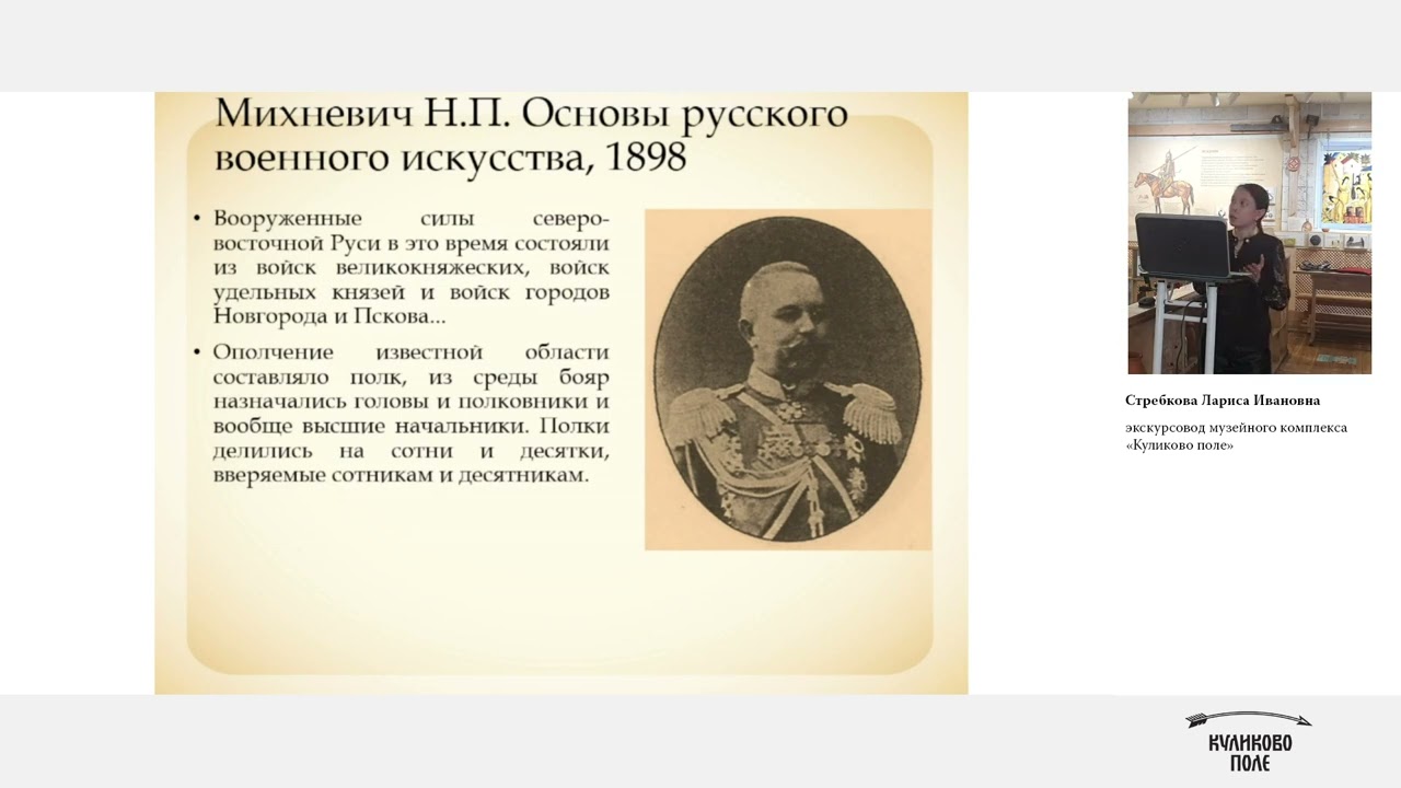 Социальный состав русского войска в Куликовской битве – историографический взгляд