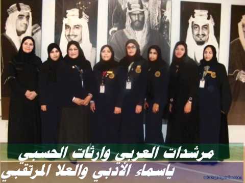 نشيد المرشدات المملكة العربية السعودية