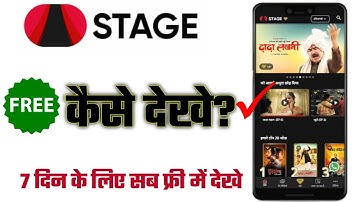 Stage App Free Mein Kaise Dekhen | Stage App 7 Day Free Trial Kaise Le | Stage App Free Trial 2025